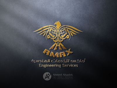تصميم شعار شركة اماكس للخدمات القاهرة